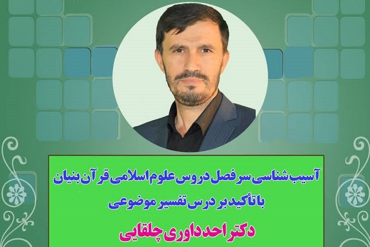 احد داوری چلقایی
