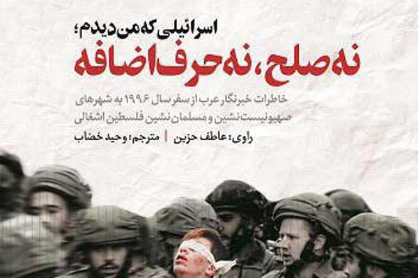 آرامش همنشینی با برگ‌های غرور و افتخار بعد از شکوه پیروزی طوفان الاقصی