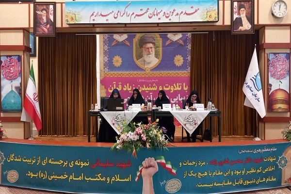 مرحله نهایی مسابقات قرآن سازمان صنایع دریایی وزارت دفاع در بخش بانوان