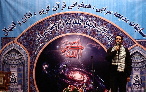 داوری مرحله استانی مسابقات مدیحهسرایی و همخوانی قرآن داوری مرحله استانی مسابقات مدیحهسرایی و همخوانی قرآن