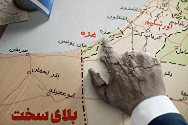 طرح | بلای سخت