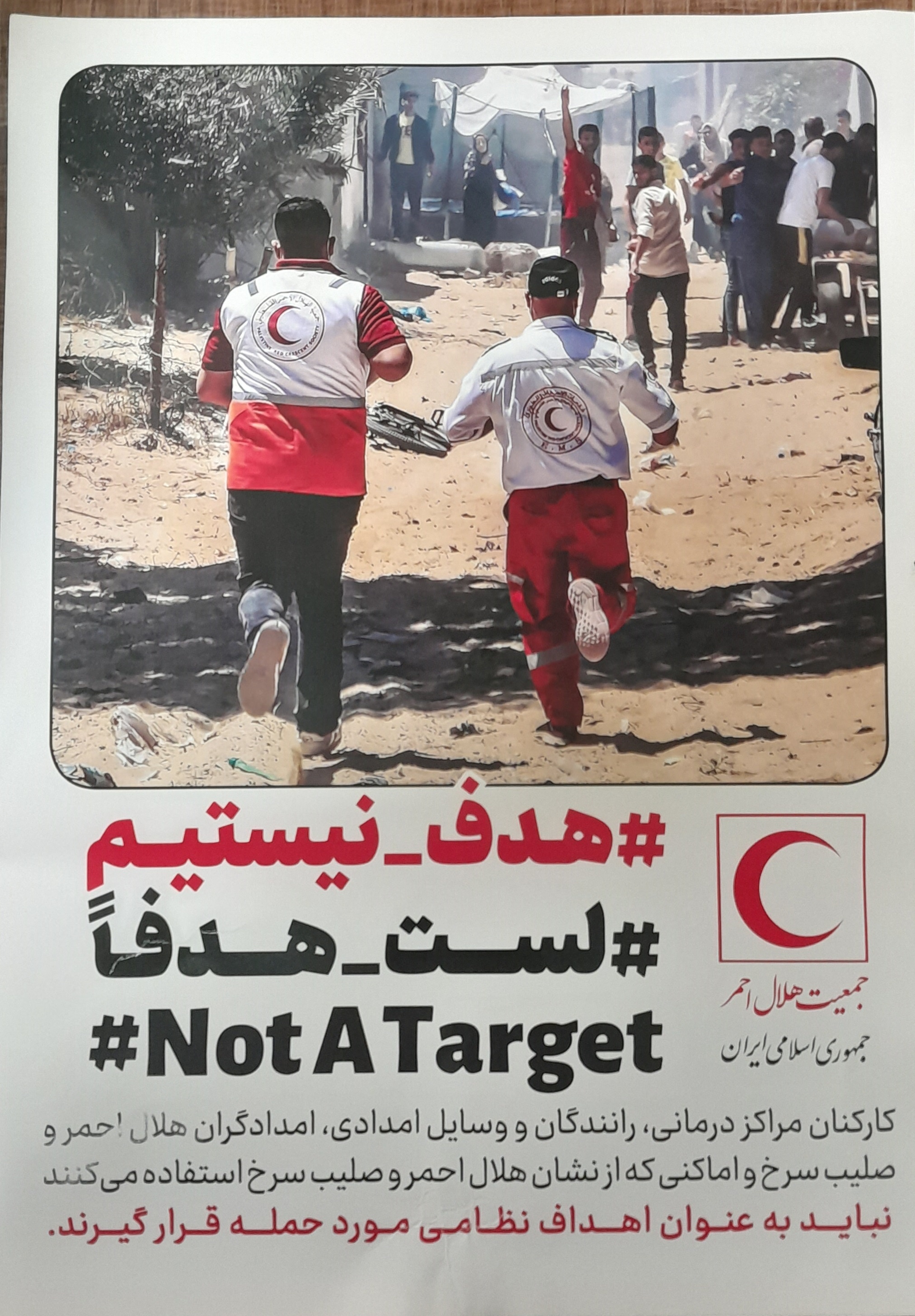 ثبتنام تعداد زیادی از پزشکان و پرستاران برای اعزام به غزه ثبتنام تعداد زیادی از پزشکان و پرستاران برای اعزام به غزه