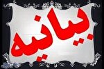 اختتاميه جشنواره رسانه‌ای خزر در حمایت از مردم فلسطین لغو شد
