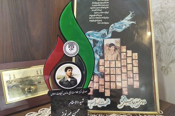 شهید مهرنواز