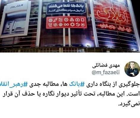 جلوگیری از بنگاهداری بانکها مطالبه جدی رهبر انقلاب است جلوگیری از بنگاهداری بانکها مطالبه جدی رهبر انقلاب است