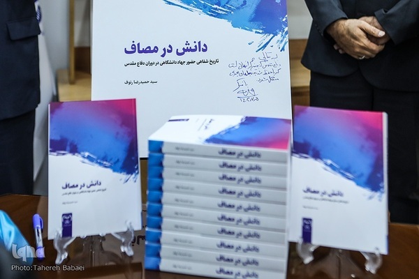 رسالت خطیر جهاد دانشگاهی گفتمان‌سازی دفاع مقدس در دانشگاه است