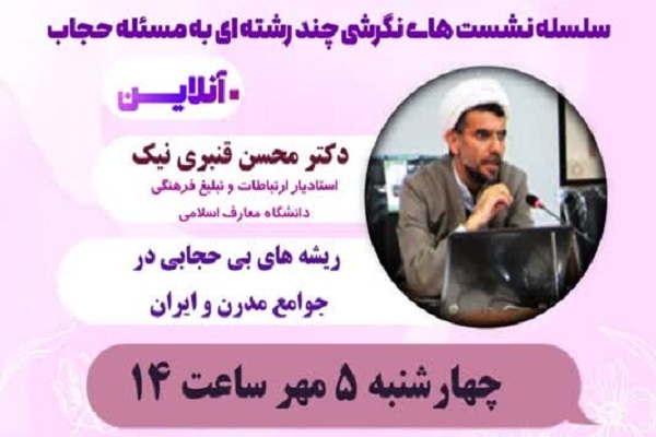 محسن قنبری نیک