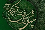 اختتامیه مرحله استانی مسابقات اوقاف گیلان به تعویق افتاد