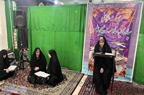 عکس | مرحله شهرستانی مسابقات قرآن بسیج بانوان در بابلسر