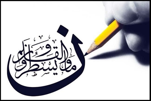 سوره قلم سوره قلم