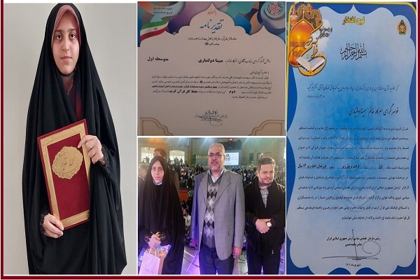 «مبینا دولتیاری» دانش‌آموز 15 ساله حافظ قرآن