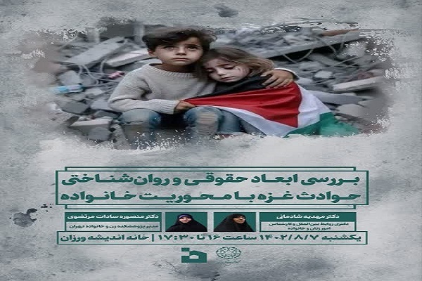 پنجشنبه//////////////حضور عملیاتی، صبر و پشتیبانی؛ سه ویژگی اصلی زنان فلسطینی در برابر تهاجمات رژیم صهیونیستی