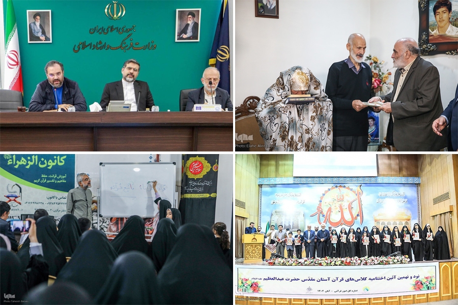 نمایشگاه قرآن کریم