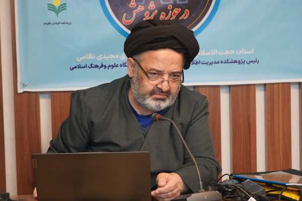 حجت‌الاسلام مجیدی نظامی