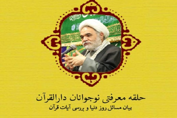 حلقه معرفتی ویژه نوجوانان و جوانان دارالقرآن مسجد جامع نارمک حلقه معرفتی ویژه نوجوانان و جوانان دارالقرآن مسجد جامع نارمک