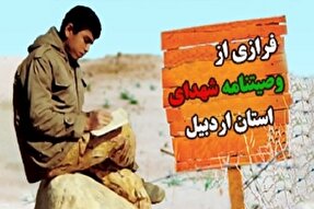 خدایا بر اساس ایمانی که به تو و قرآن داشتم قدم در این راه گذاشتم