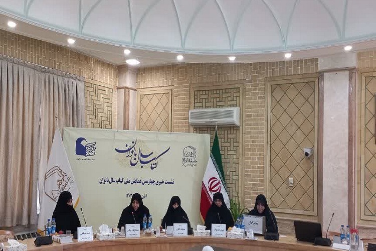 ارسال/ ارسال ۴۴۶ اثر به دبیرخانه همایش کتاب سال بانوان