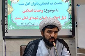 یادواره شهدای اهل‌سنت گامی مؤثر  برای الگوسازی از زنان ایرانی اسلامی است