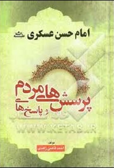 خورشید سامرا به روایت «صحیبفه» تا «ماه به روایت نیزهها» خورشید سامرا به روایت «صحیبفه» تا «ماه به روایت نیزهها»