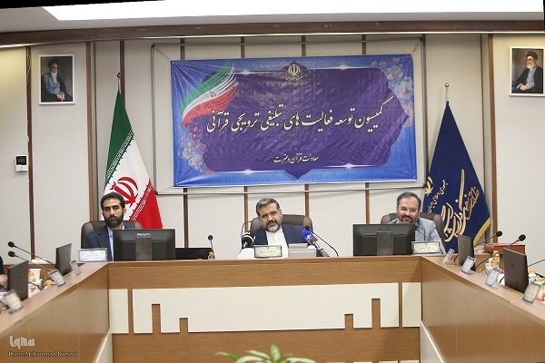 تصویب 7 اولویت مسابقات قرآن ایران؛ درخواست اعطای نشان درجه 1 هنری تصویب 7 اولویت مسابقات قرآن ایران؛ درخواست اعطای نشان درجه 1 هنری