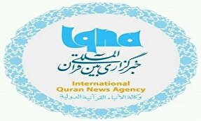 خبرگزاری ایکنا به روایت مدیران و فعالان قرآنی بین‌المللی  + فیلم