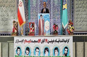 یادواره شهدای ۱۹ آبان گچساران در چرام برگزار شد