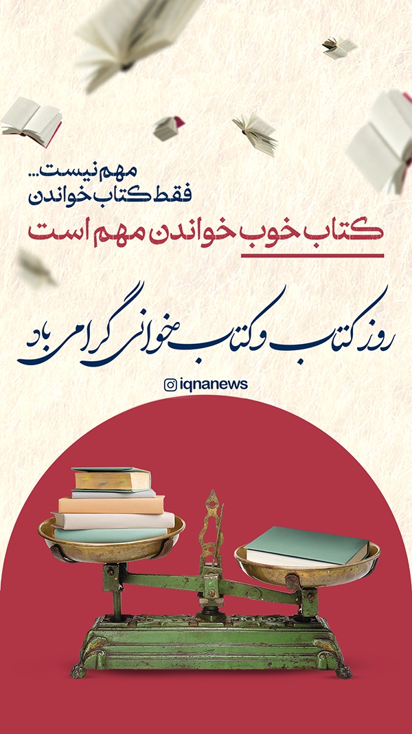 کتاب خوب بخوانیم