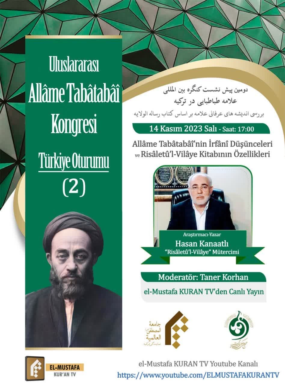 سه پیش نشست علمی کنگره علامه طباطبایی در استانبول برگزار میشود سه پیش نشست علمی کنگره علامه طباطبایی در استانبول برگزار میشود