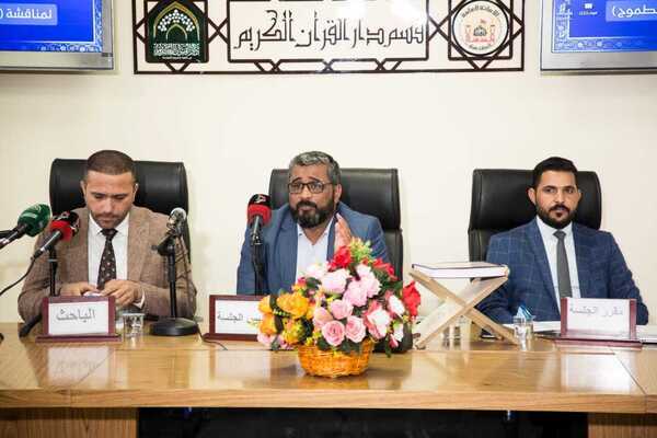 برگزاری دومین مجمع قرآنی دانشگاهیان عراق با حضور 15 دانشگاه + عکس