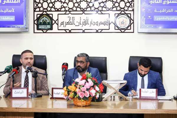 برگزاری دومین مجمع قرآنی دانشگاهیان عراق با حضور 15 دانشگاه + عکس
