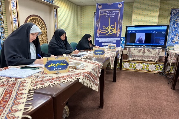 مرحله نهایی هفدهمین دوره مسابقات سراسری ـ مردمی دارالقرآن امام علی(ع) در بخش رشته حفظ 10 و 20 جزء و حفظ کل بانوان