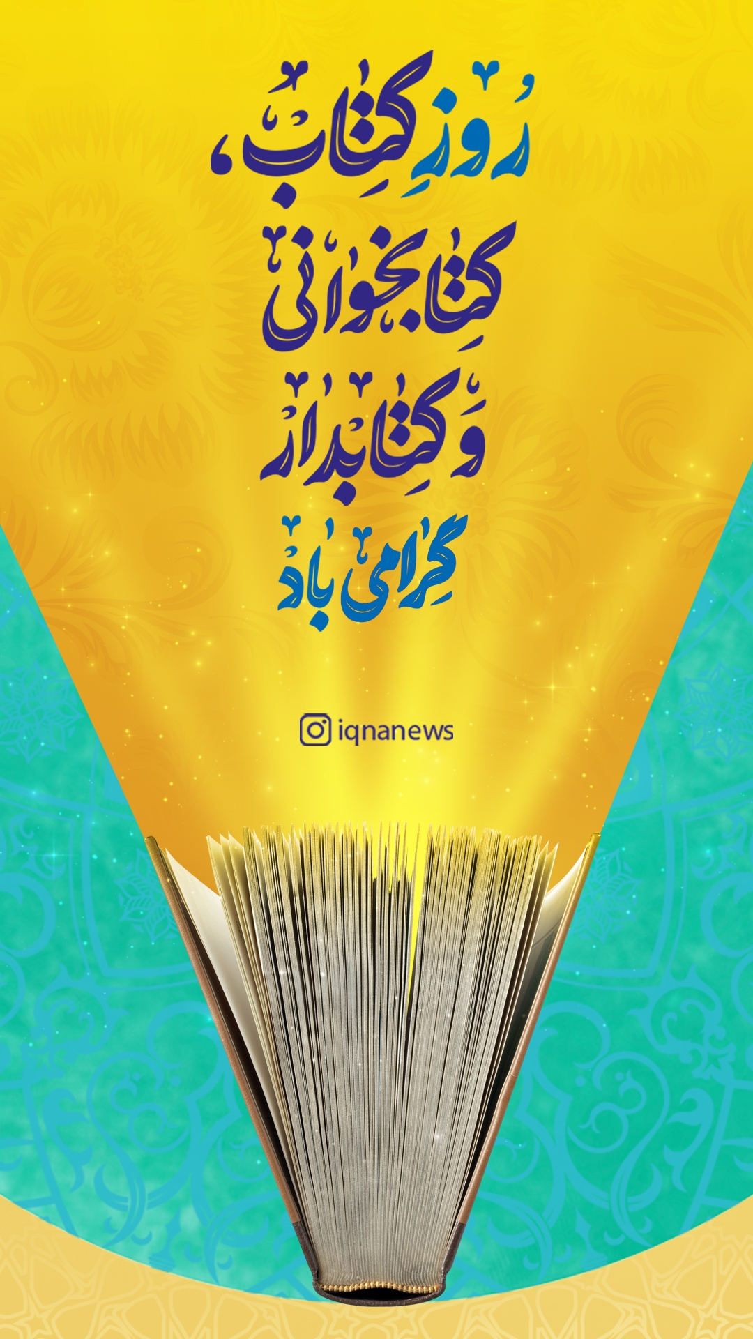 طرح | کتاب؛  منشاء آگاهی و روشنگری