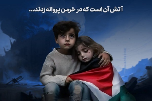 نسل‌کشی رژیم صهیونیستی