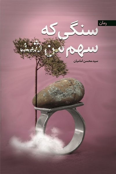 جمعه/// چرایی دستان کوتاه داستان و رمان درباره نفوذ یهود در تاریخ صدراسلام + صوت