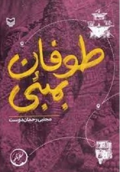 شنبه/// كلمات درشت و مطنطن در نوشته به معنای بلند بالا بودن نویسنده نیست + صوت