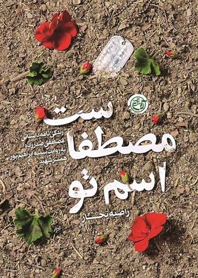 بکشنبه/// تقریظ رهبری علاوه برتایید صحت کتاب، جهتدهی و اعتمادسازی ادبیات را به دنبال دارد + صوت بکشنبه/// تقریظ رهبری علاوه برتایید صحت کتاب، جهتدهی و اعتمادسازی ادبیات را به دنبال دارد + صوت