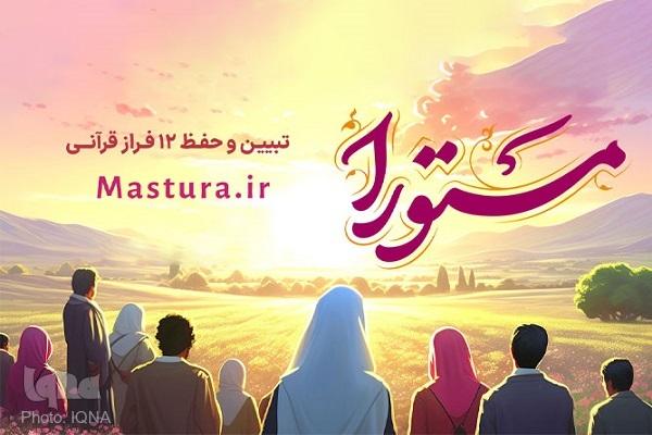 تفسیر موضوعی آیه ۲۱ سوره مبارکه روم