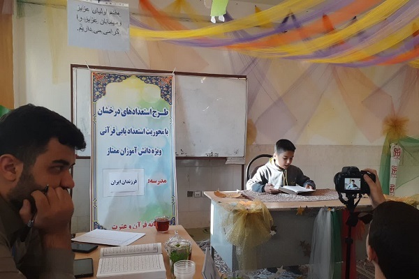 دارالقرآن حرریاحی کلاک‌نو کرج