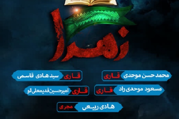 محفل انس با قرآن حرم عبدالعظیم(ع)
