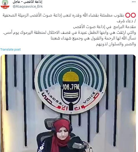 شهادت روزنامهنگار فلسطینی و فرزند خردسالش شهادت روزنامهنگار فلسطینی و فرزند خردسالش