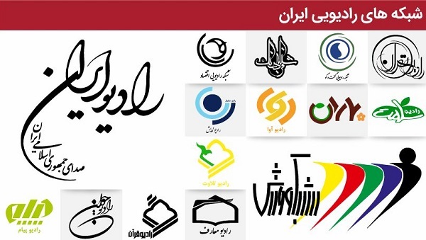 شبکههای رادیو شبکههای رادیو