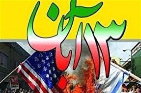 ویژه‌برنامه روز استکبارستیزی در مدارس گلستان اعلام شد