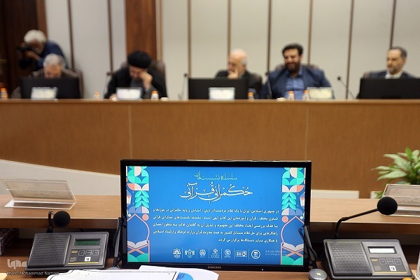 نگاهی به جلسه اخیر کمیسیون تبلیغ و ترویج قرآن از زاویه دیگر