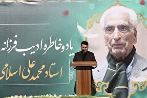 «اسلامی ندوشن» دل در گروی مهر ایران داشت