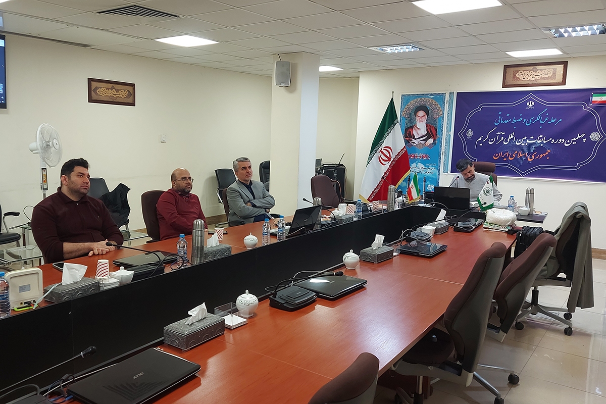 انجام مرحله غربالگری و ضبط مقدماتی چهلمین مسابقات بین‌المللی قرآن