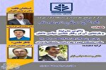 هشتادوهفتمین کرسی نظریه‌پردازی علمی در دانشگاه مازندران برگزار می‌شود