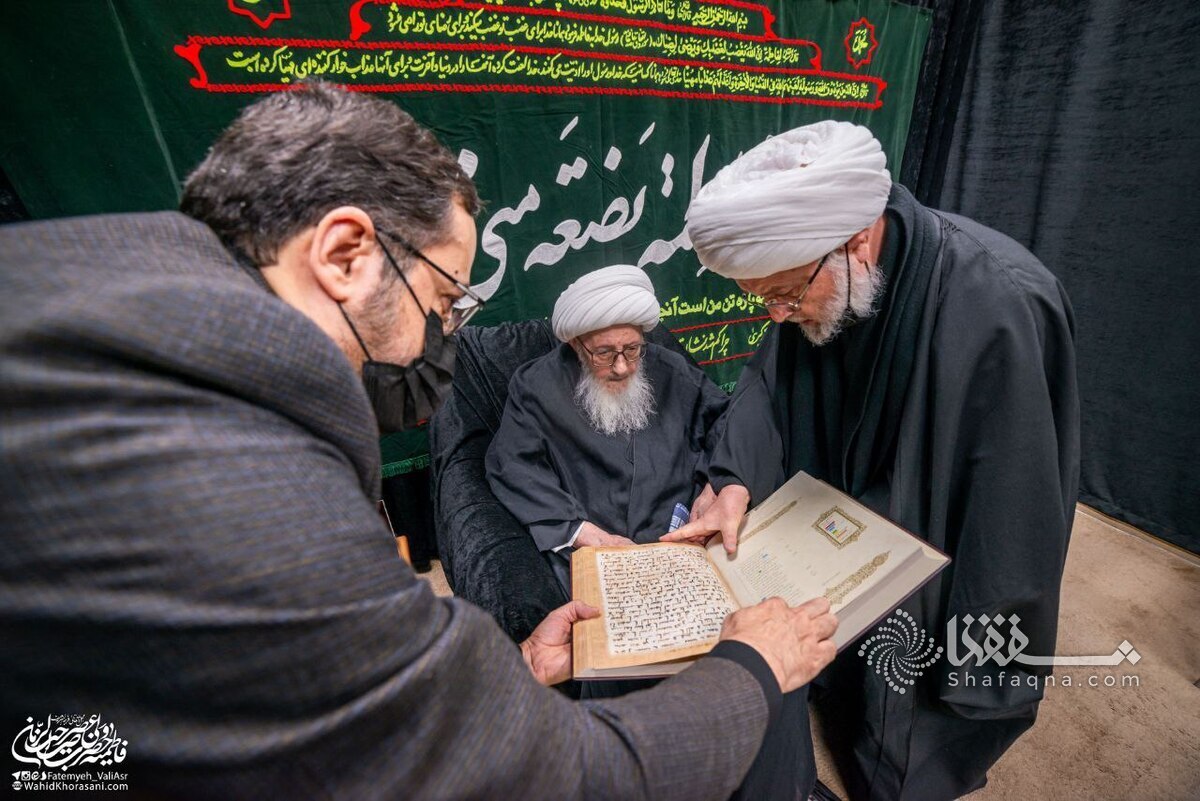 اهدای «مصحف مشهد رضوی» به مراجع عظام تقلید