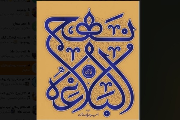 دوره انس با معارف نهجالبلاغه دوره انس با معارف نهجالبلاغه