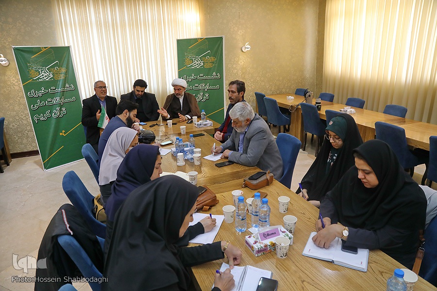 مسابقات قرآن