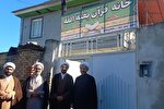 عکس | بازدید معاون فرهنگی تبلیغات گلستان از مرکز قرآنی بقیه‌الله شهر نوکنده